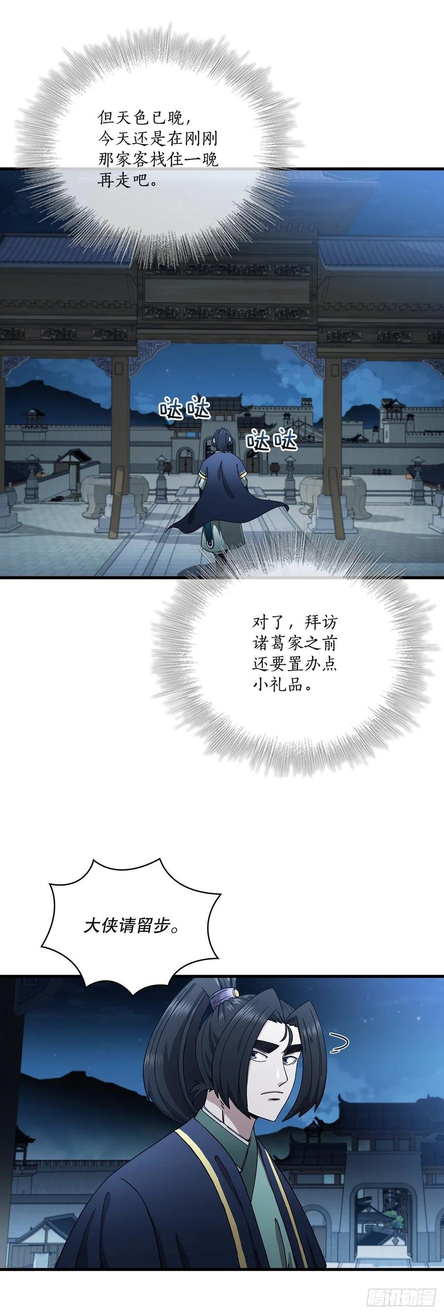 20.再次相约
