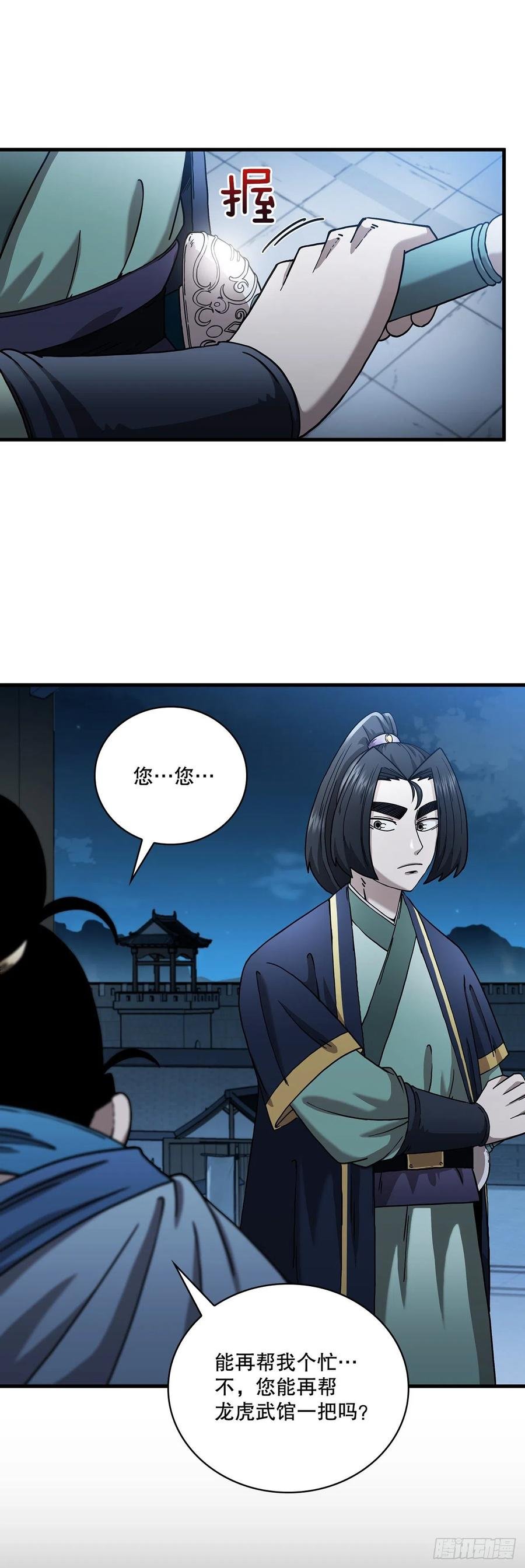 20.再次相约