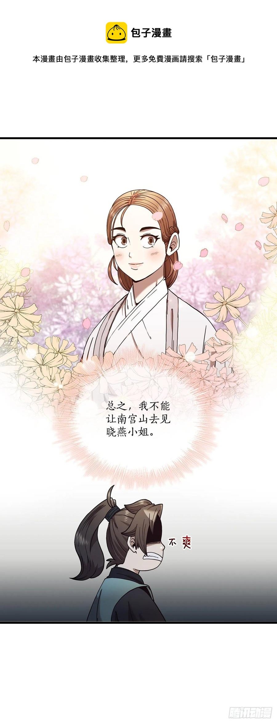 20.再次相约
