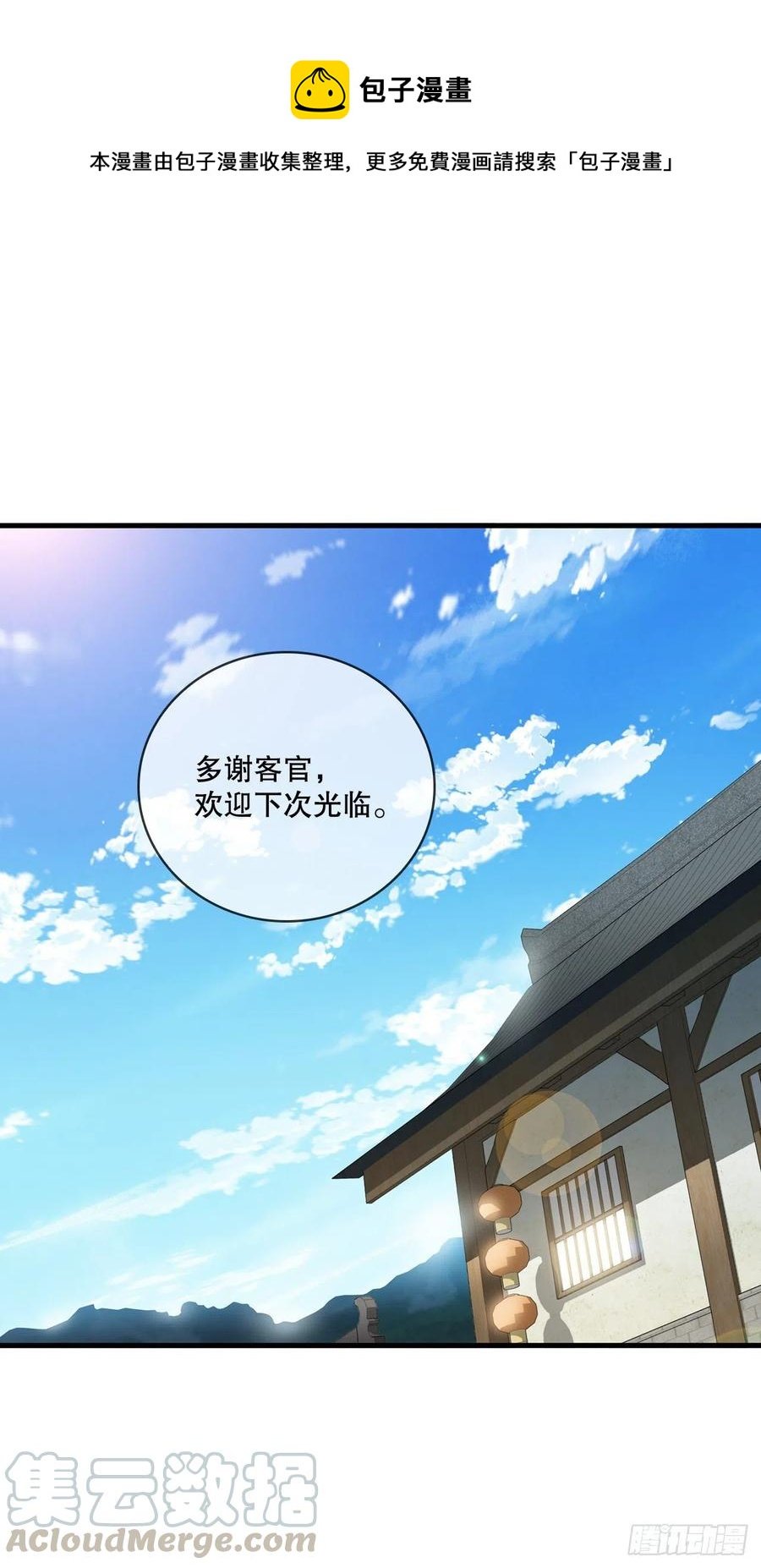 21.婚事之谜