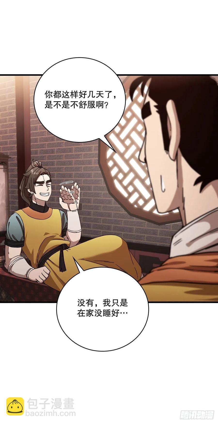 21.婚事之谜