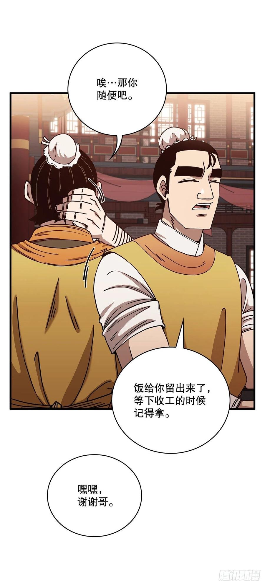 21.婚事之谜