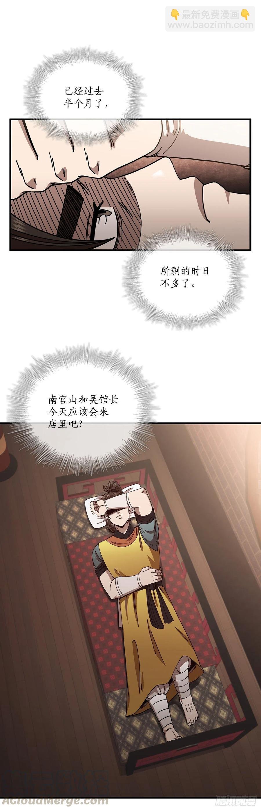 21.婚事之谜