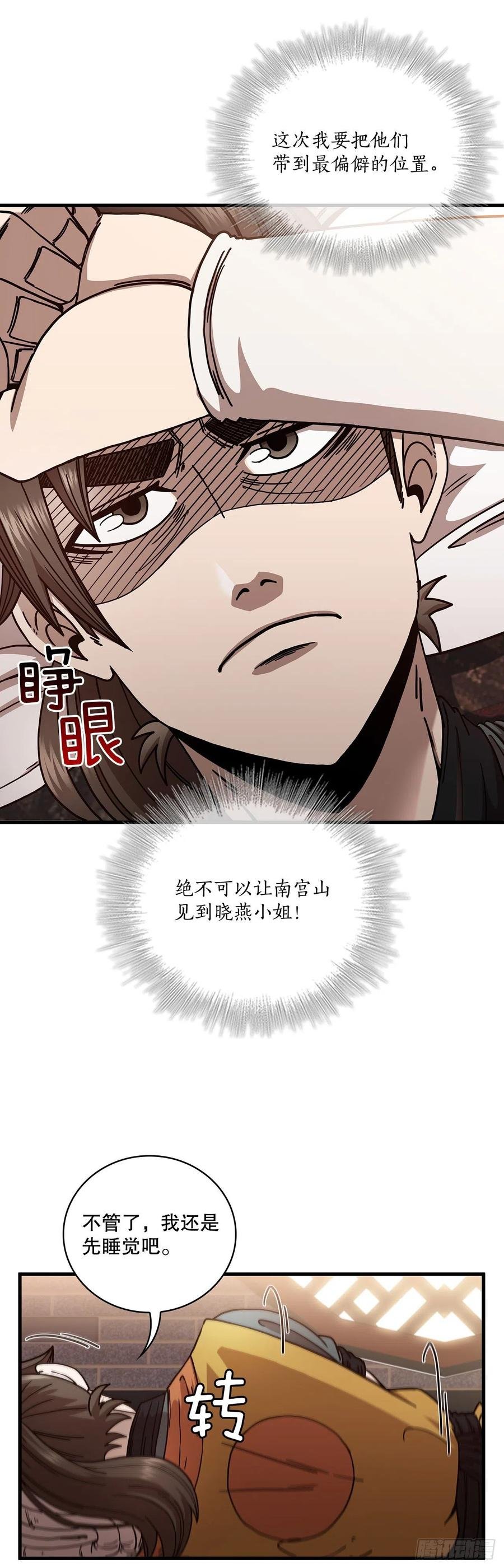 21.婚事之谜