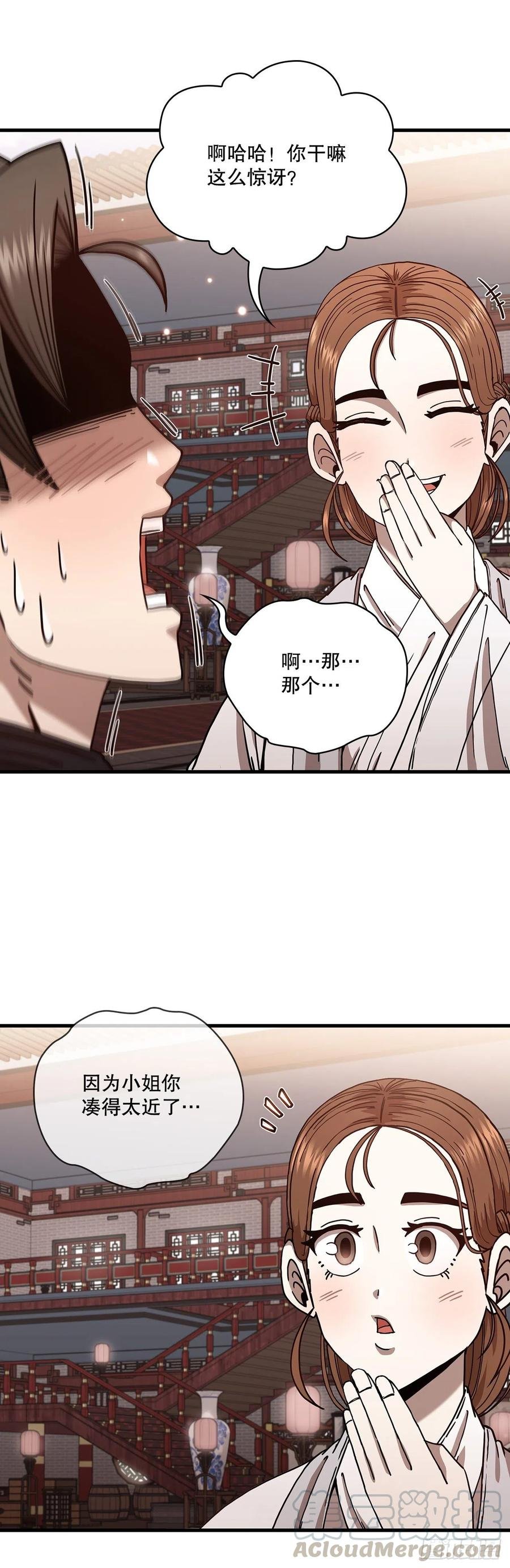 21.婚事之谜