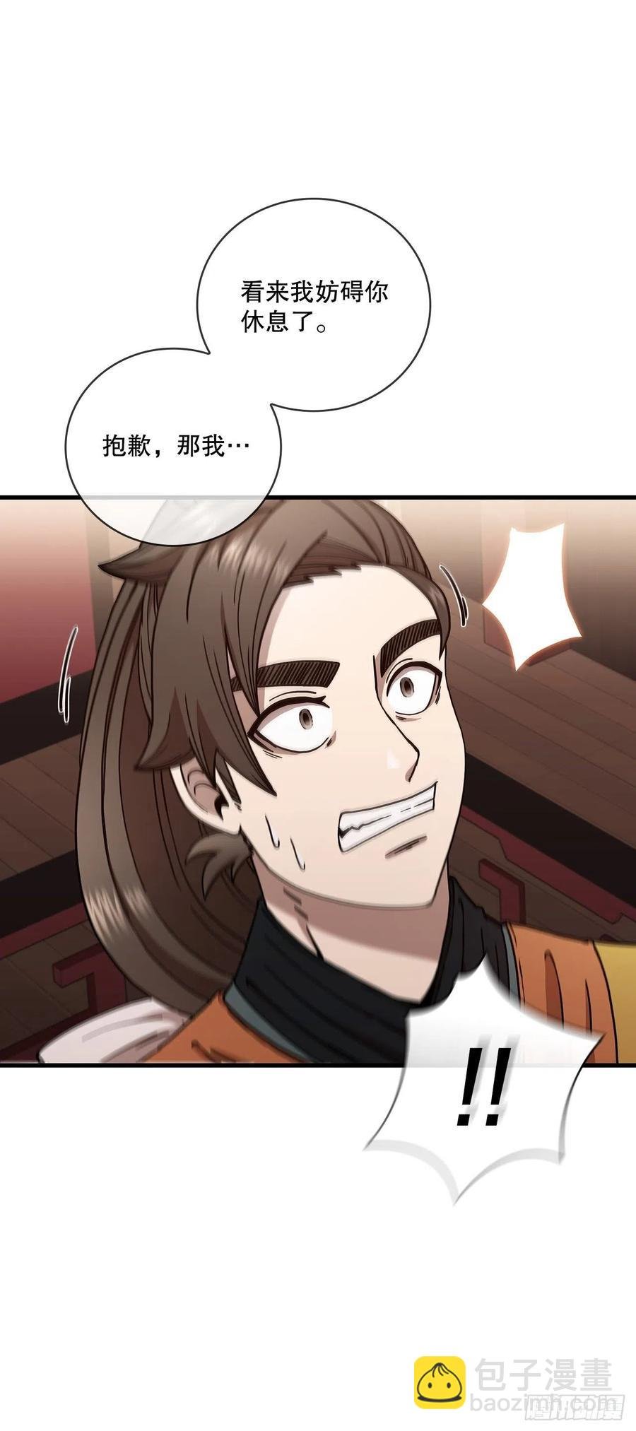 21.婚事之谜