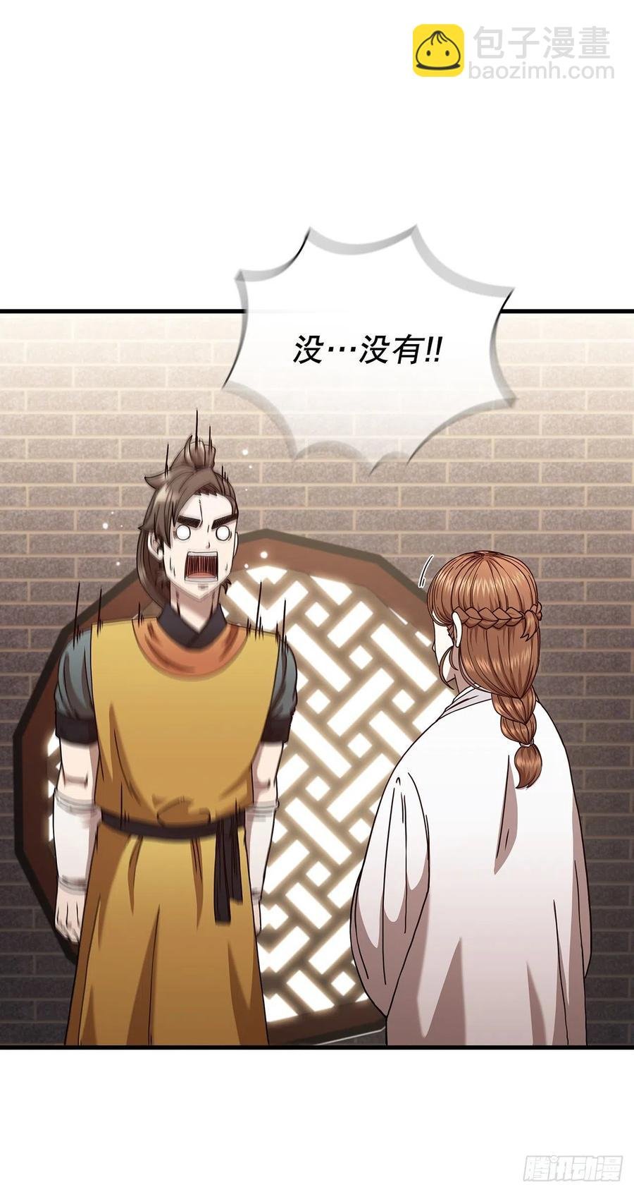 21.婚事之谜