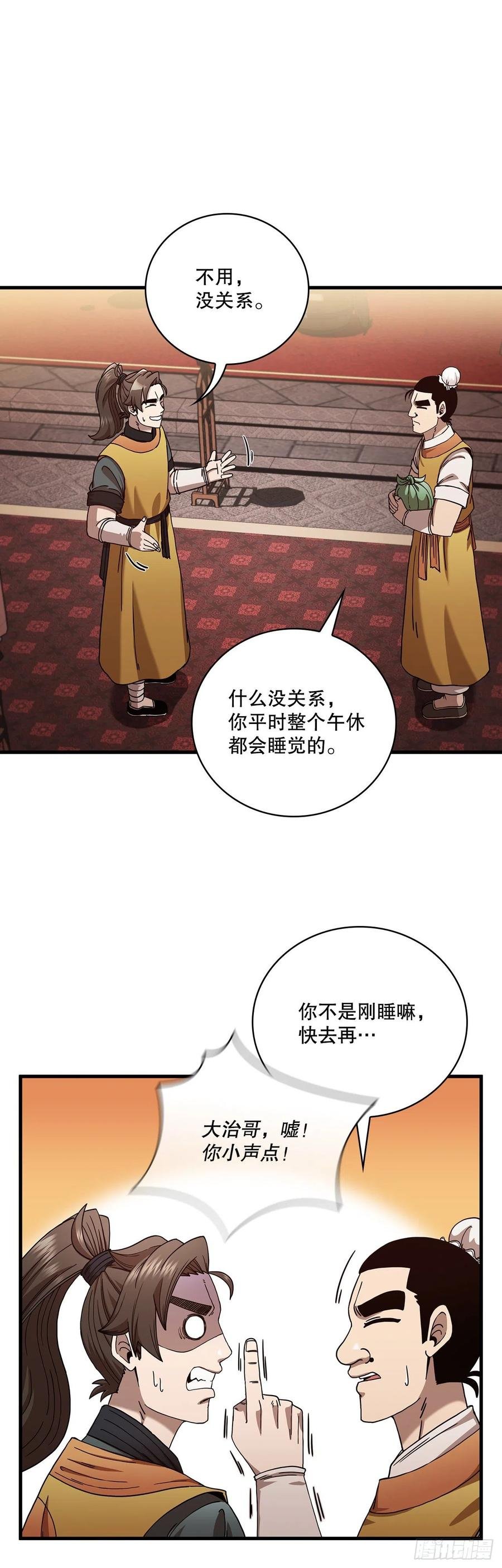 21.婚事之谜