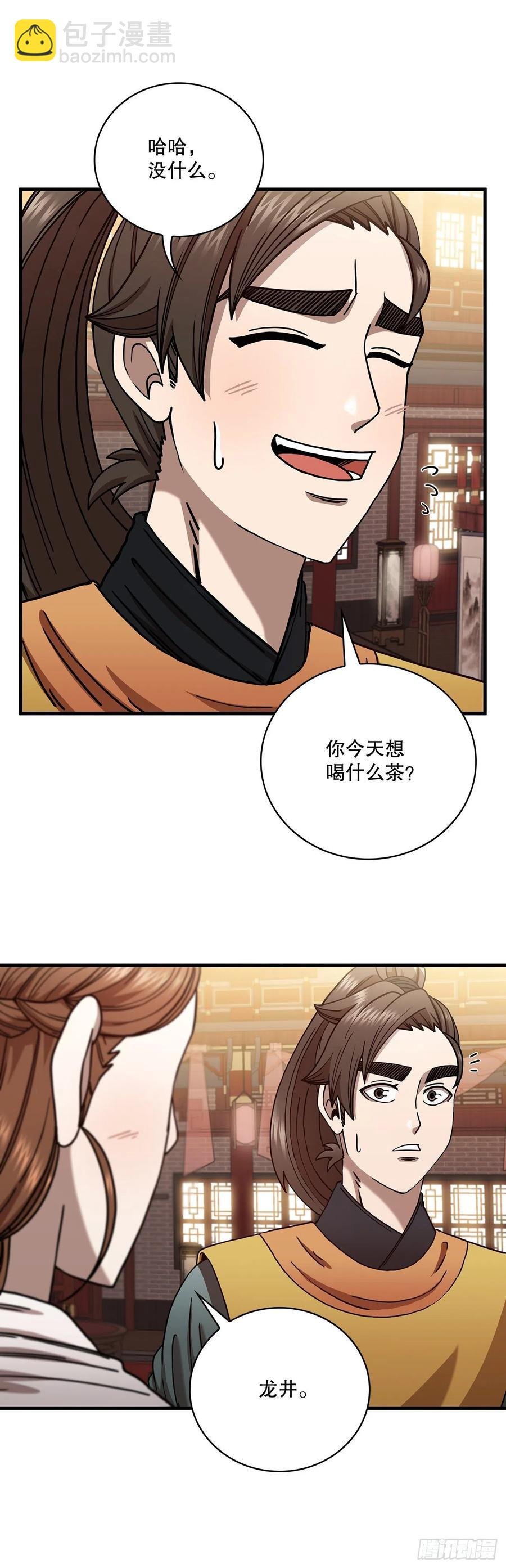 21.婚事之谜