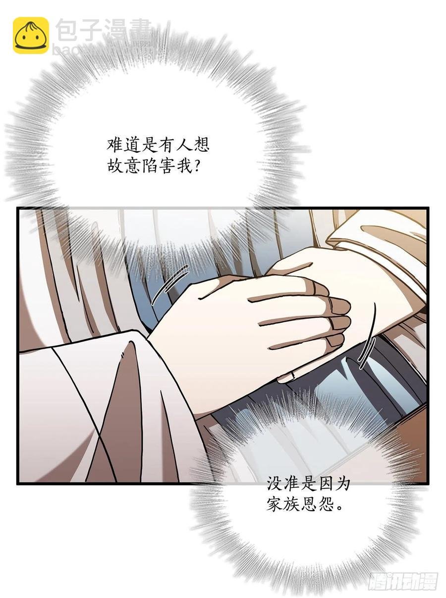 21.婚事之谜
