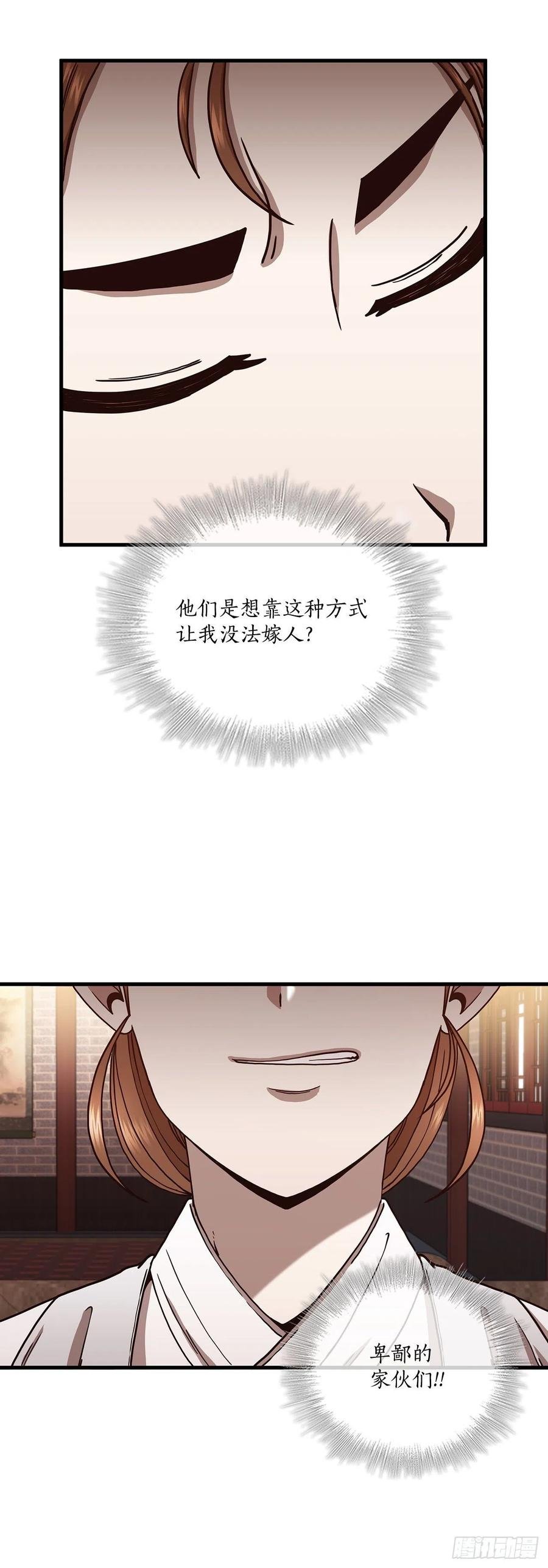 21.婚事之谜