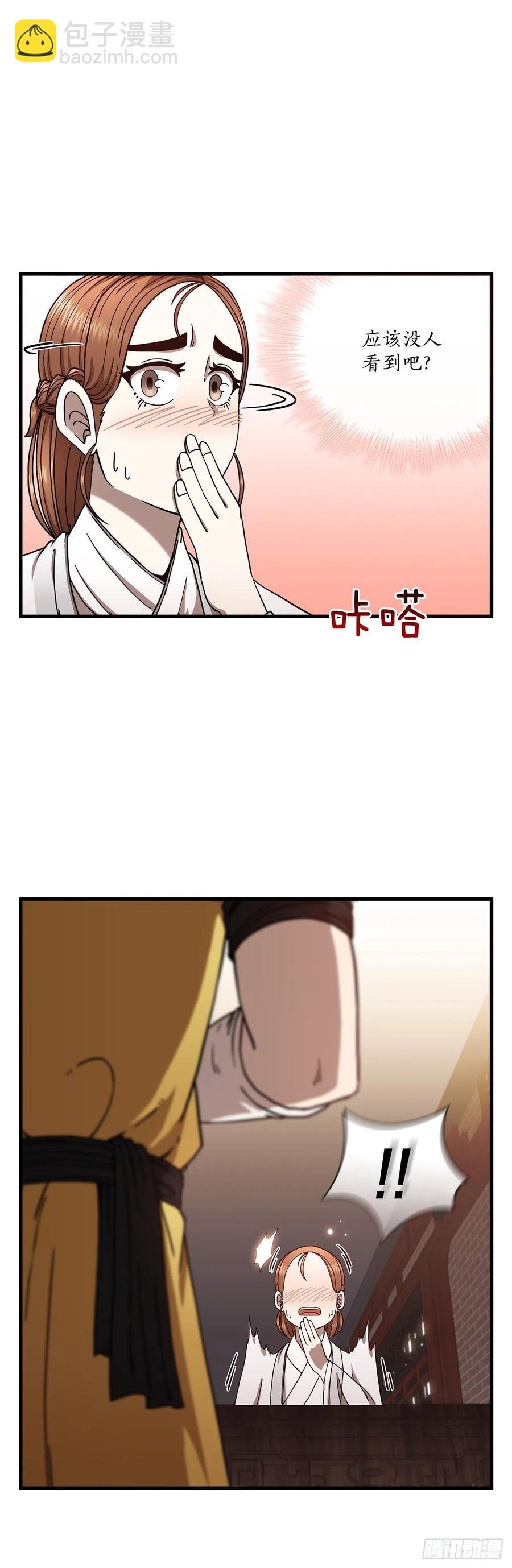 21.婚事之谜