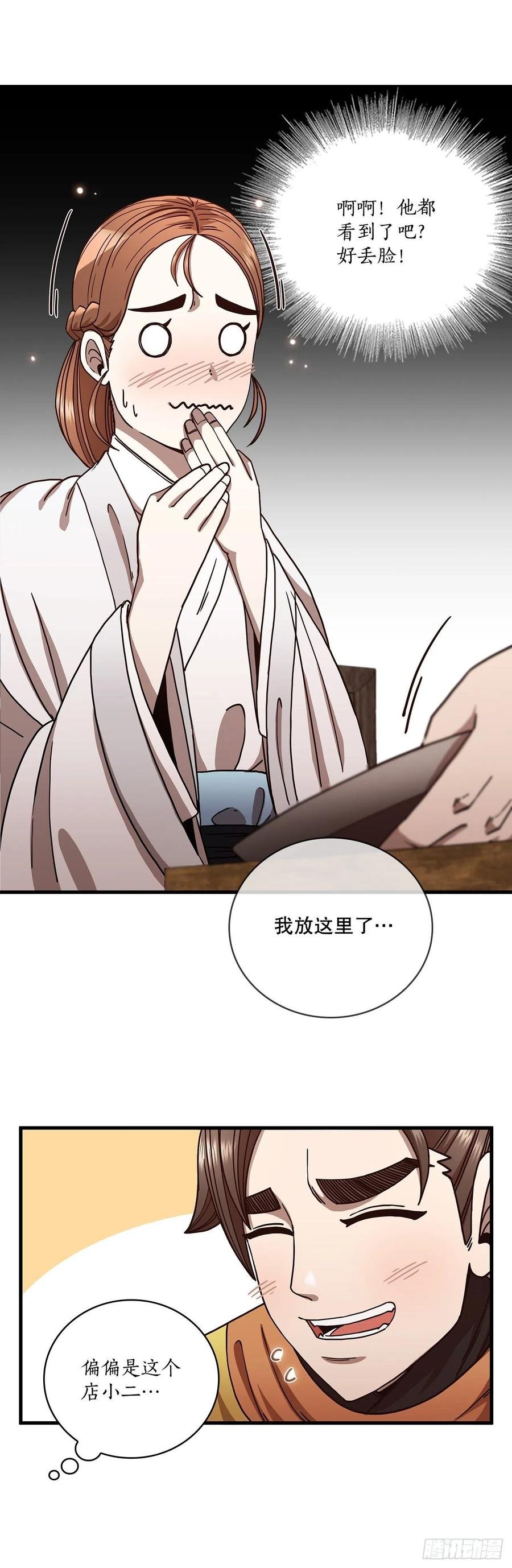 21.婚事之谜