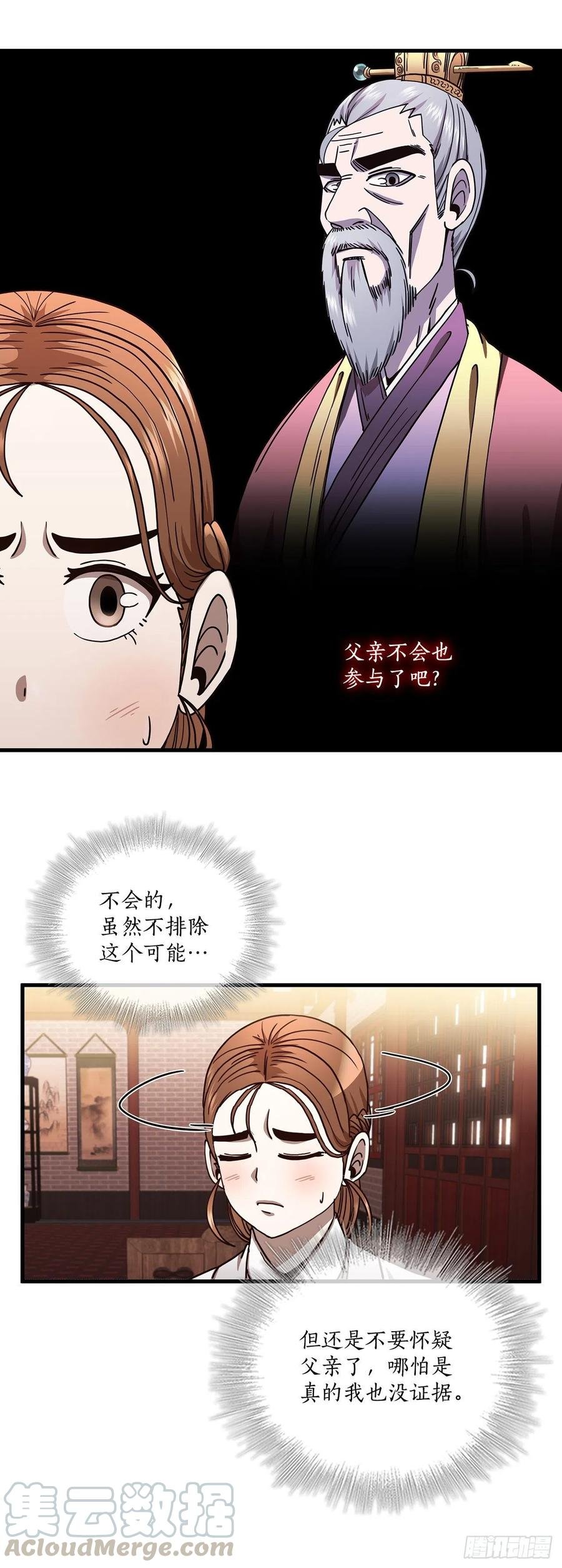 21.婚事之谜