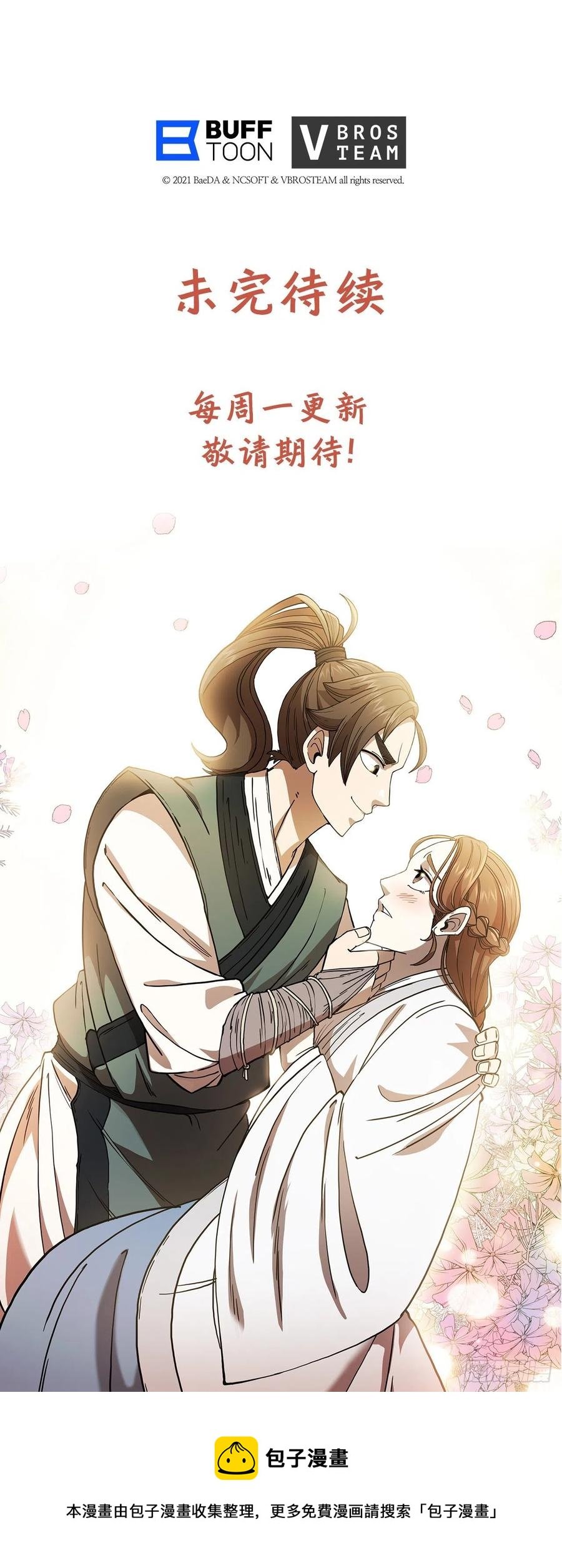 21.婚事之谜