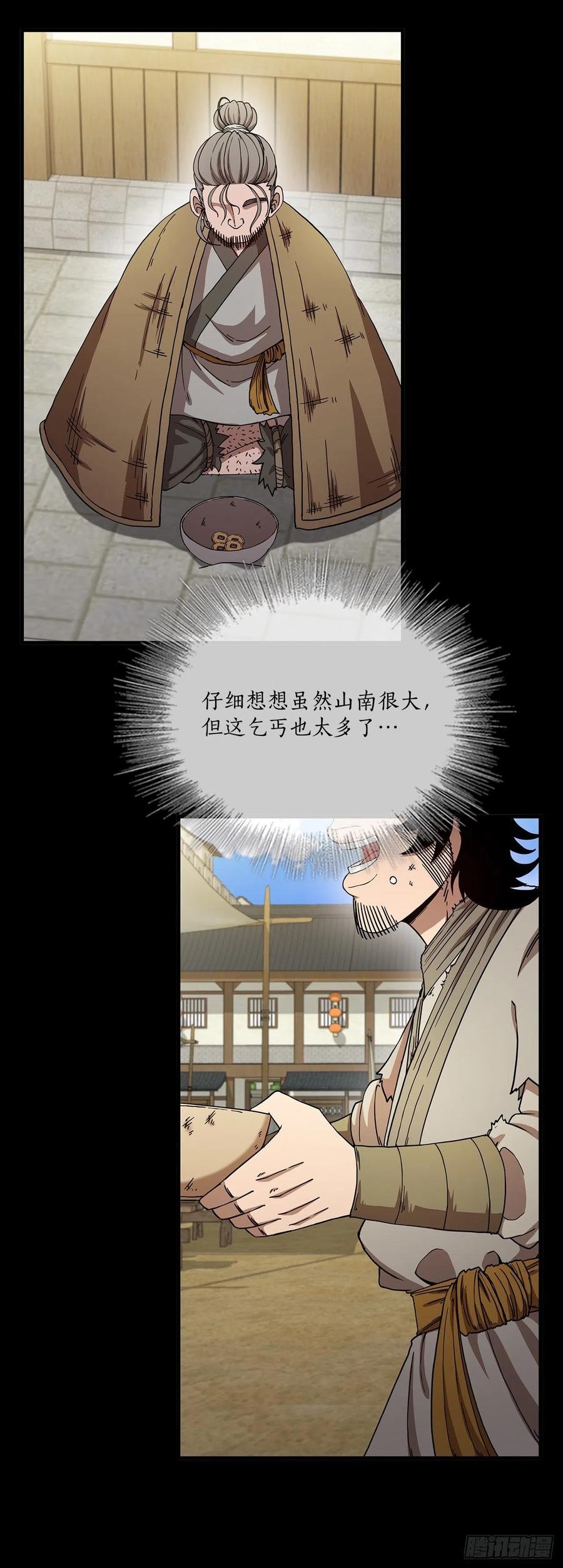 22.藏宝地图