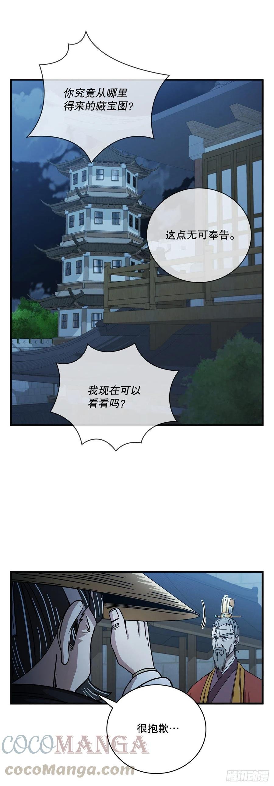 22.藏宝地图