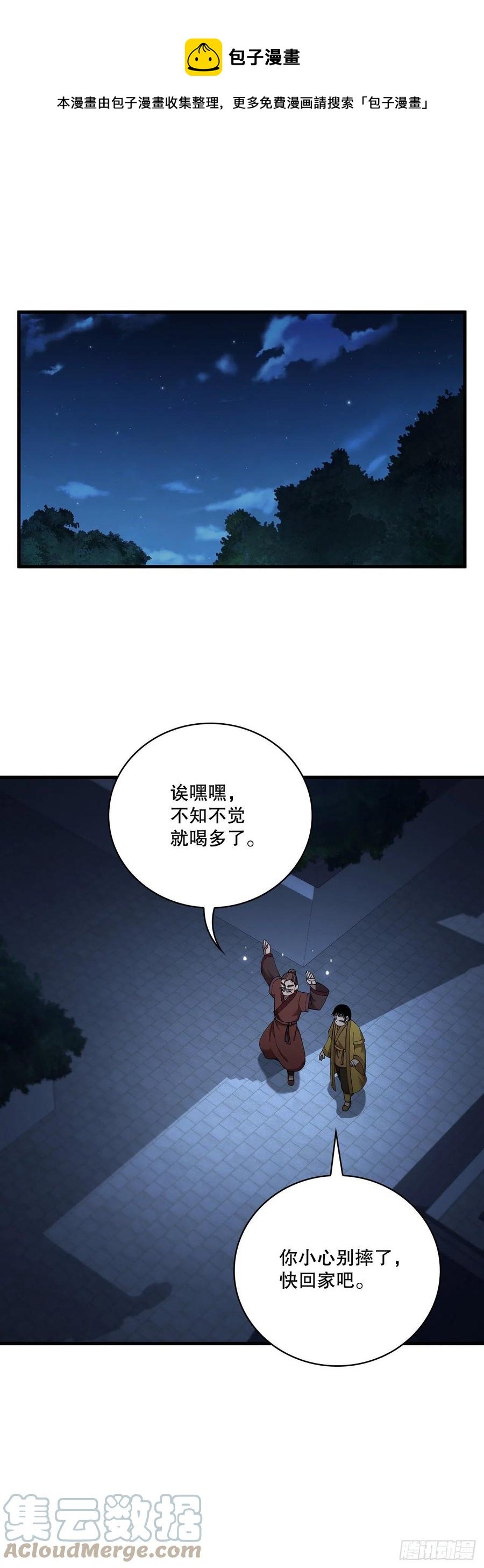 23.新的计划