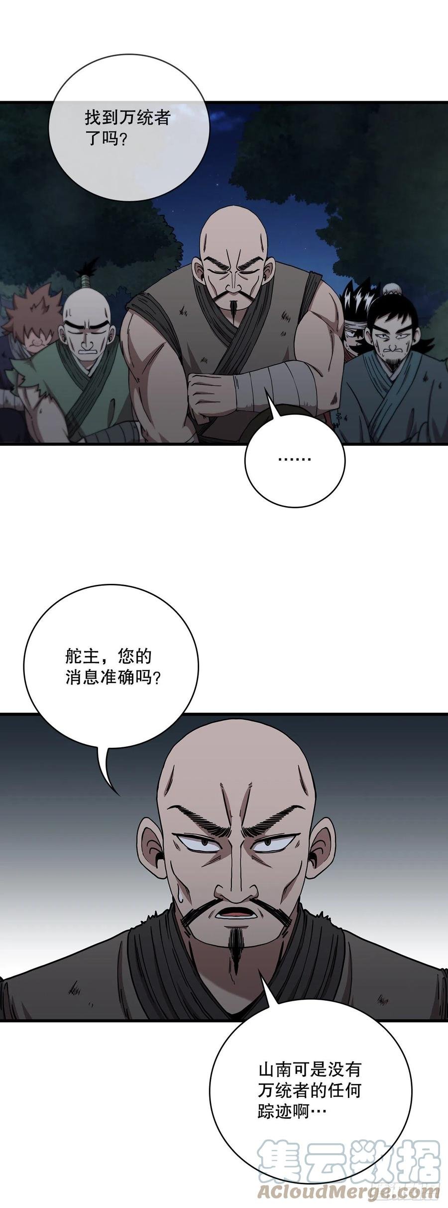 23.新的计划