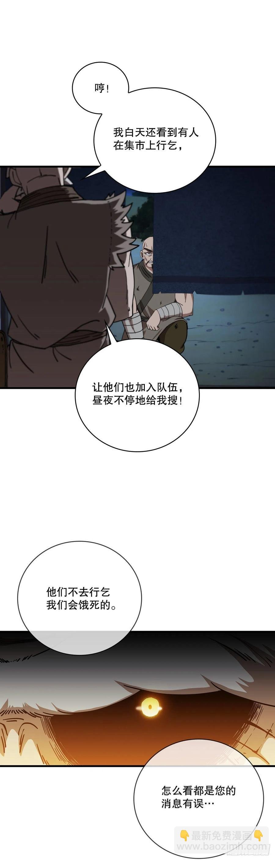 23.新的计划