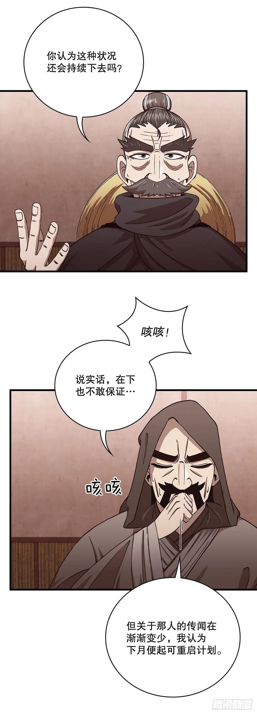 23.新的计划