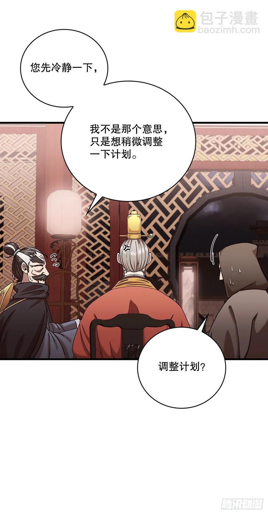 23.新的计划