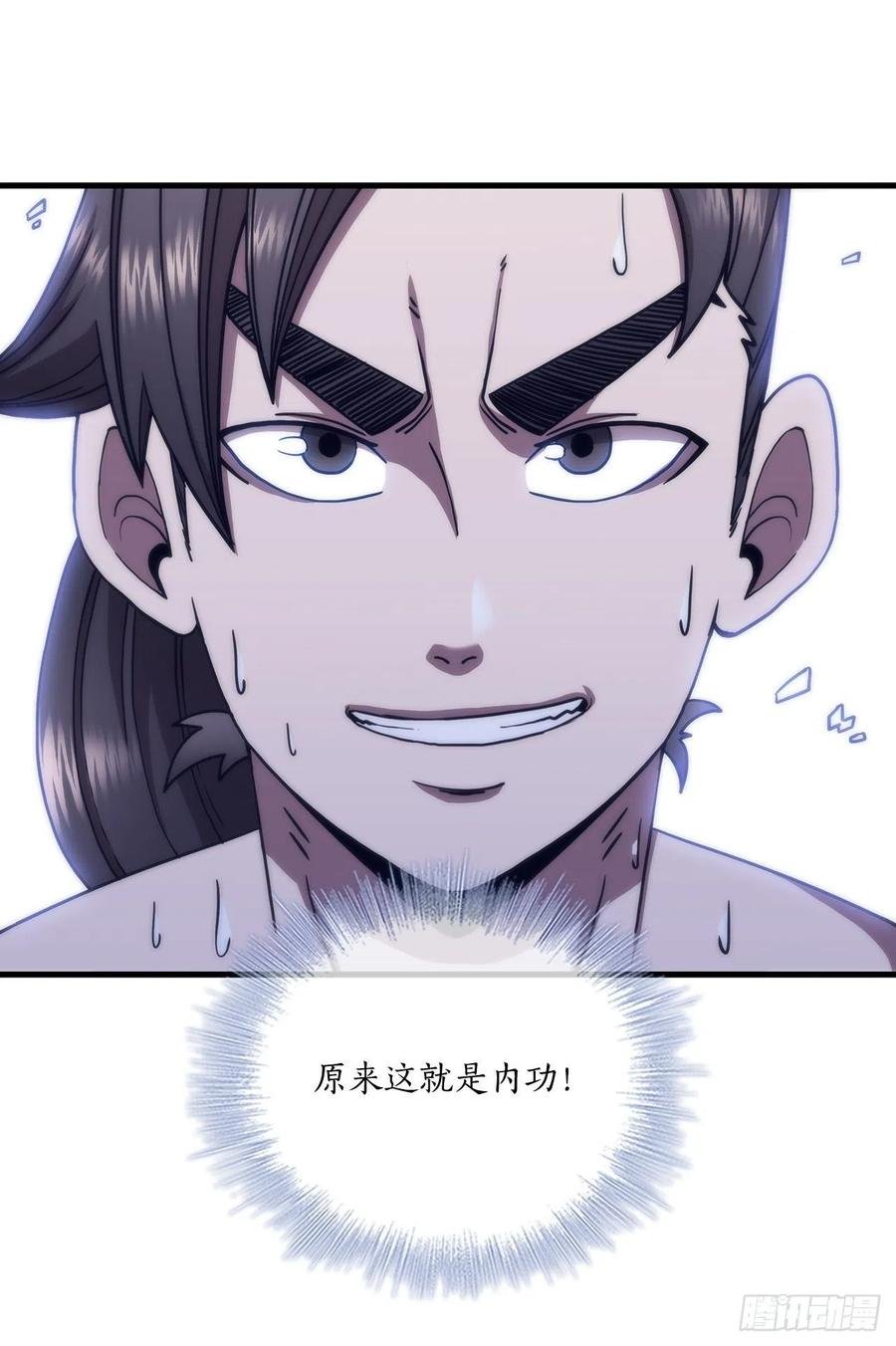 24.内功大增
