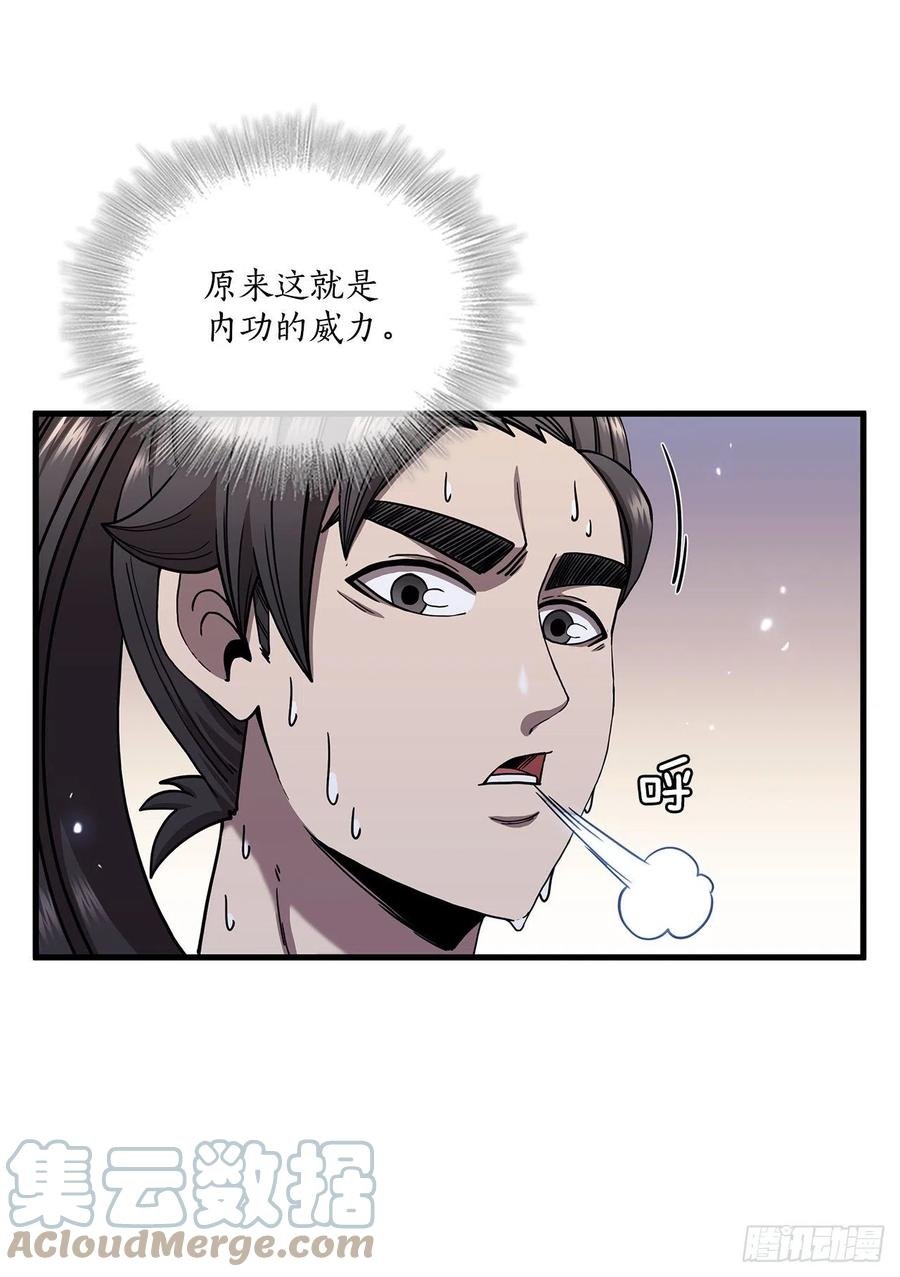 24.内功大增