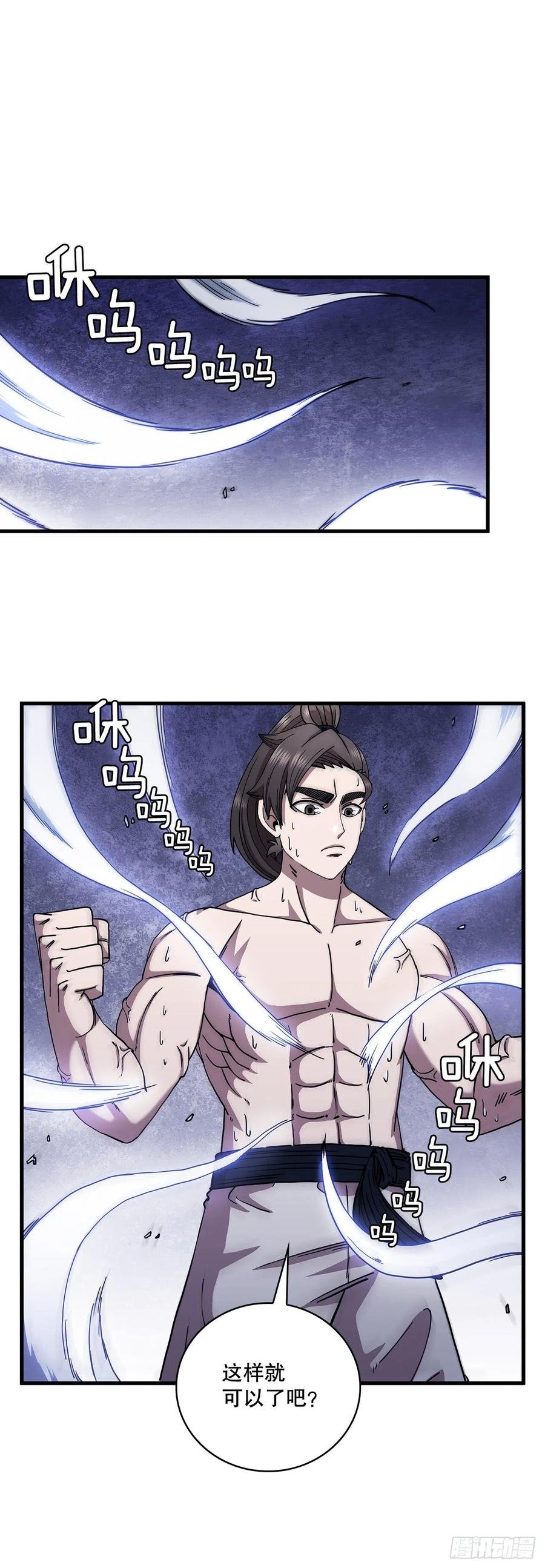 24.内功大增