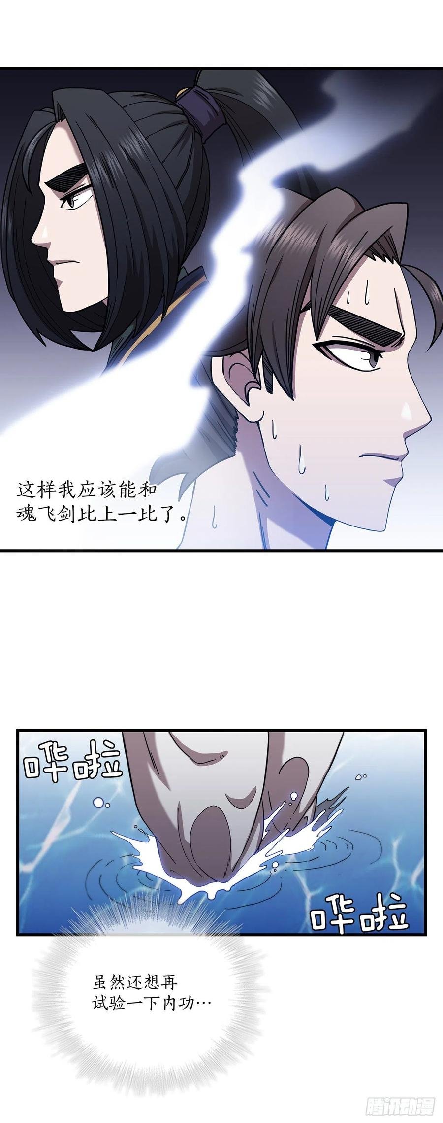 24.内功大增