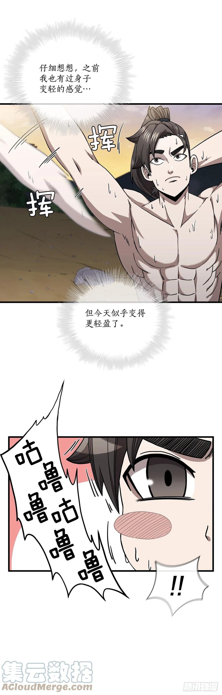 24.内功大增