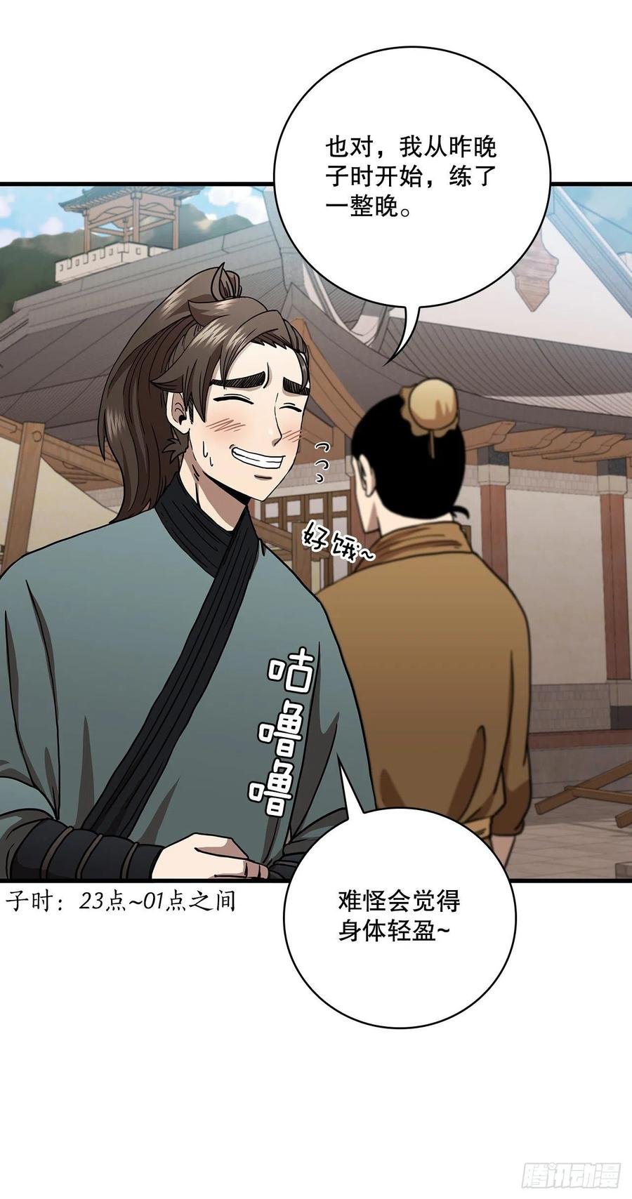 24.内功大增