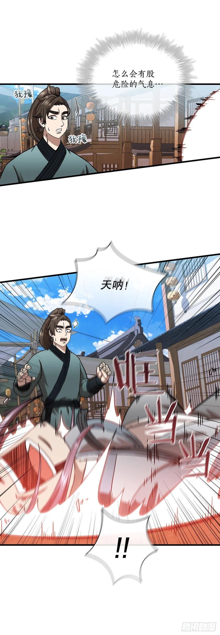 24.内功大增