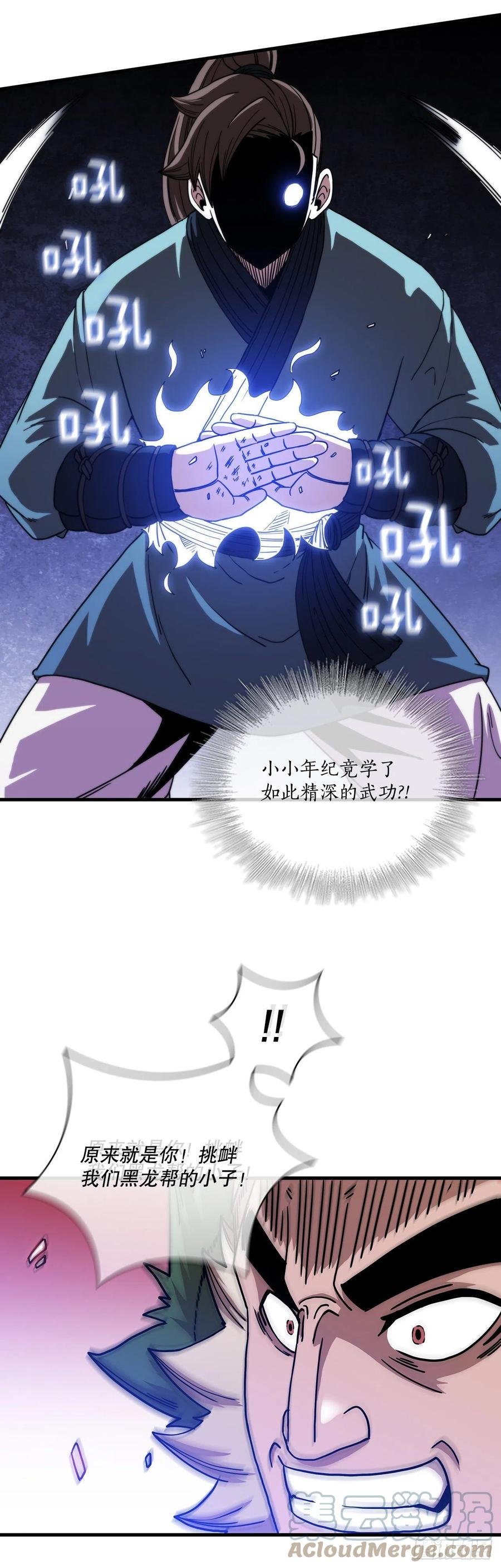 24.内功大增