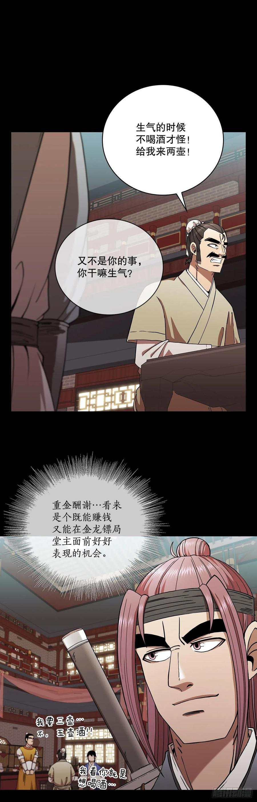 25.遭遇强敌