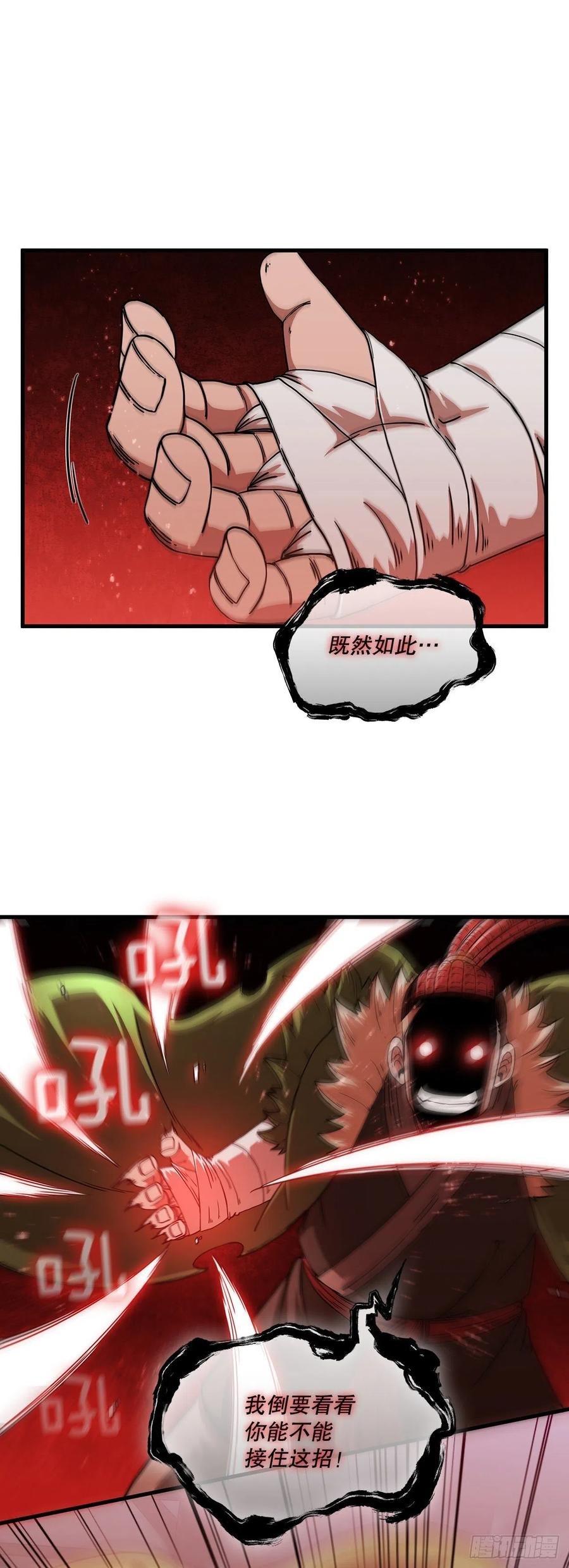 25.遭遇强敌