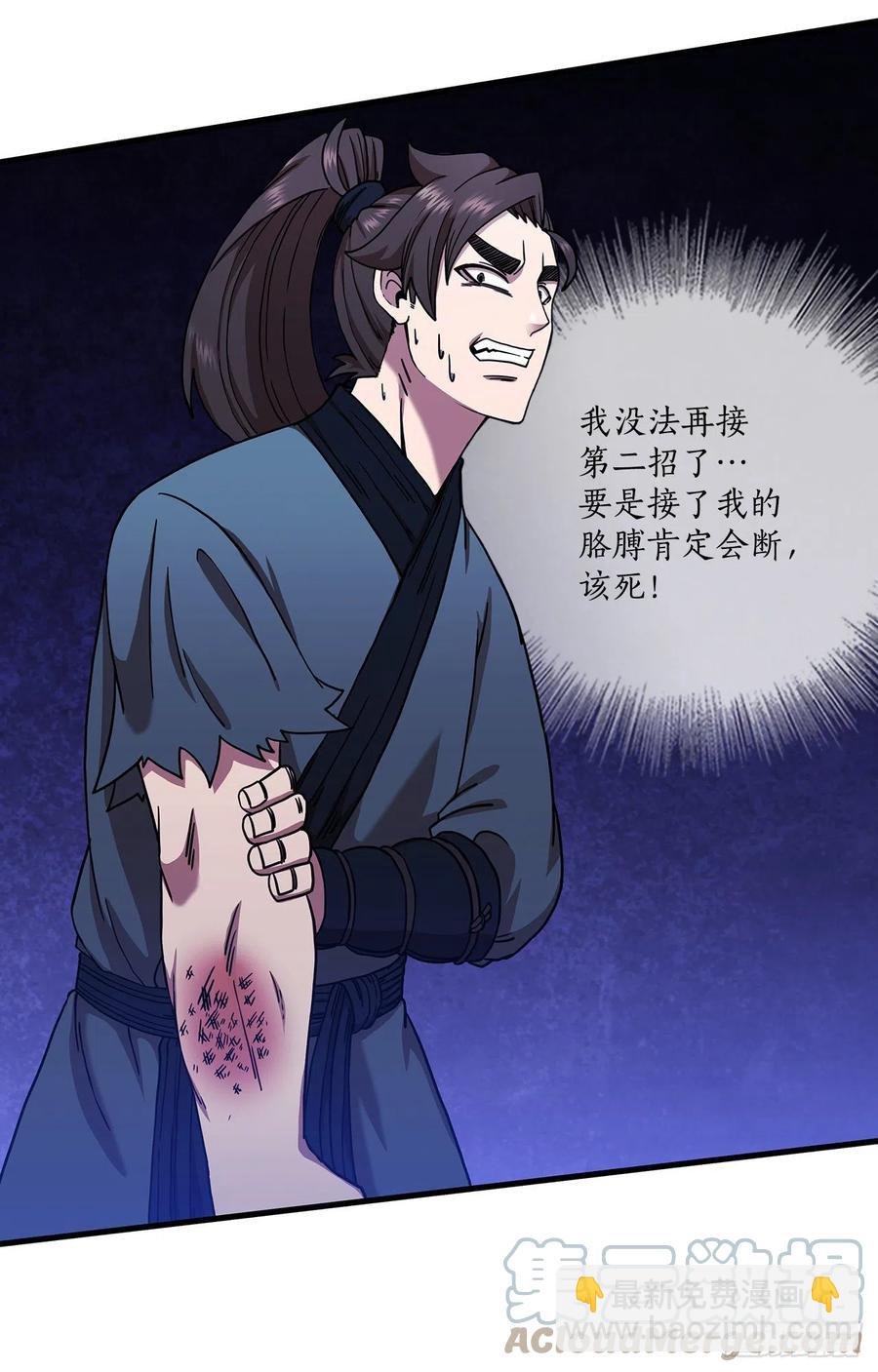 25.遭遇强敌