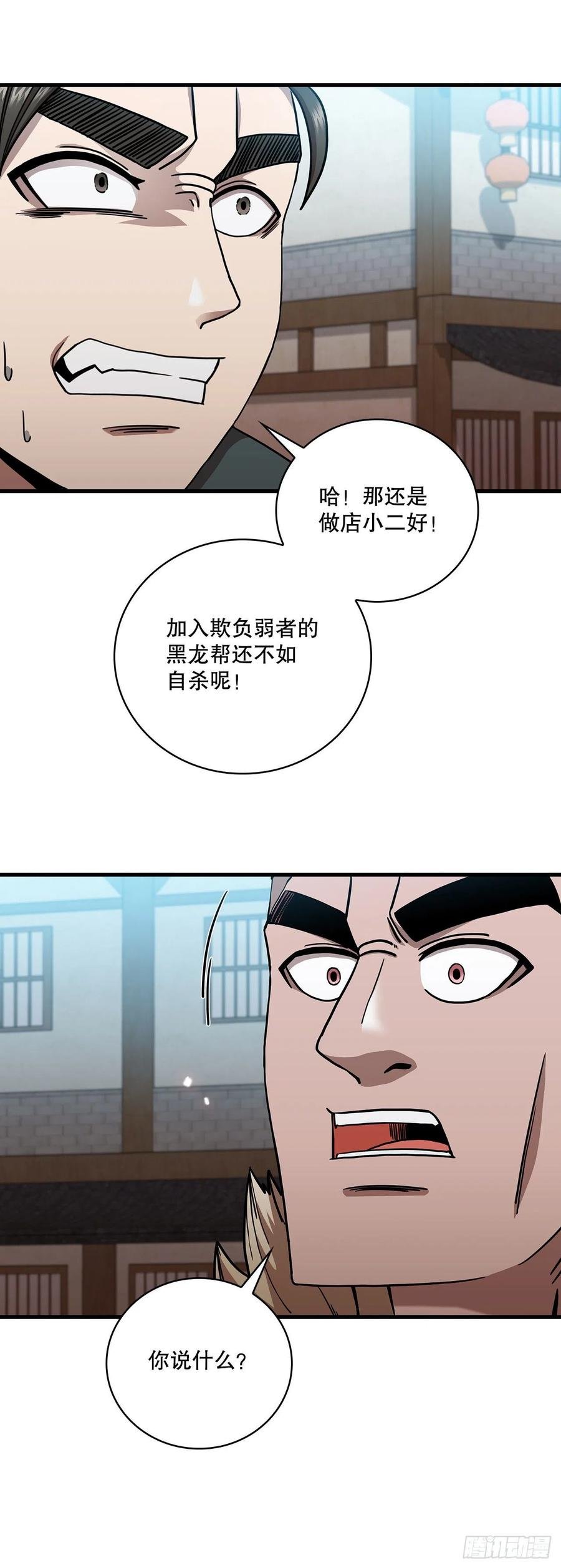 25.遭遇强敌