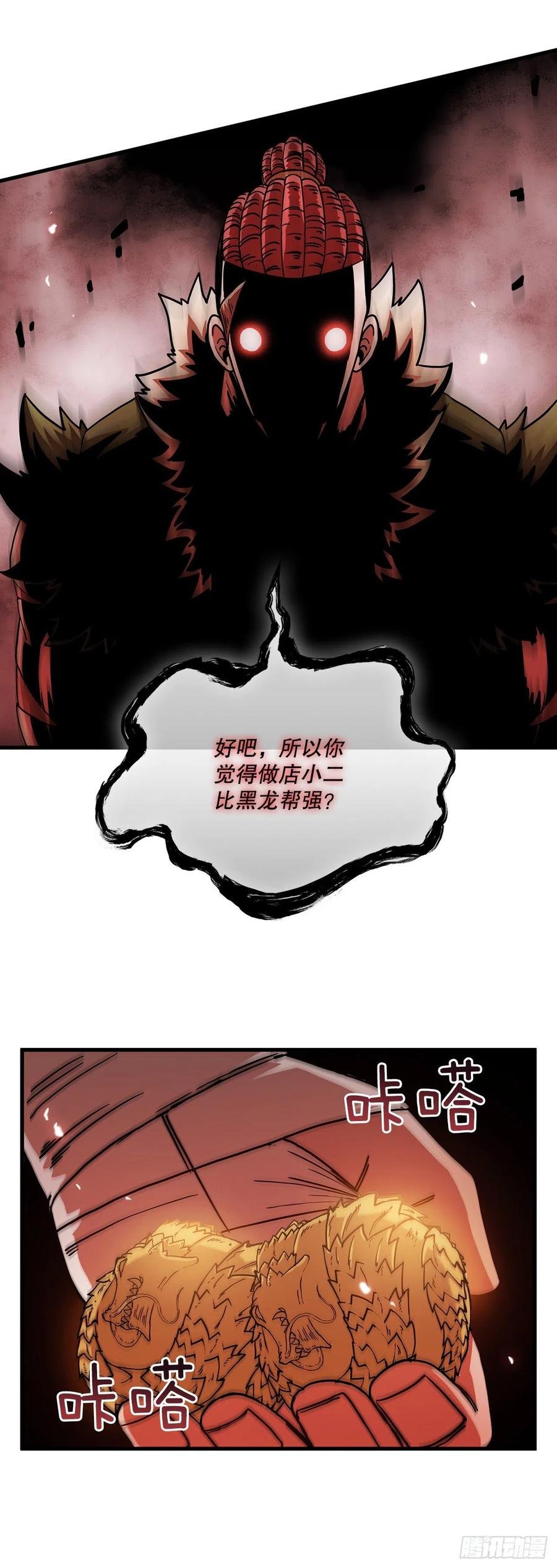 25.遭遇强敌