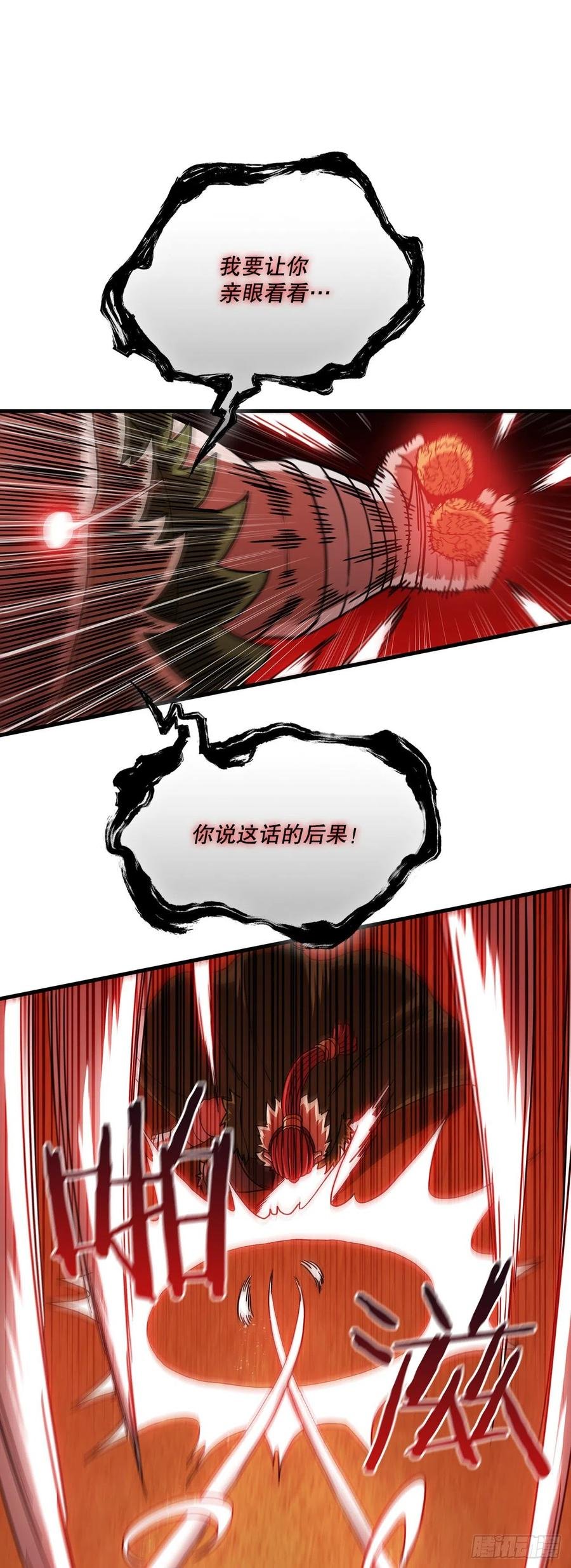 25.遭遇强敌