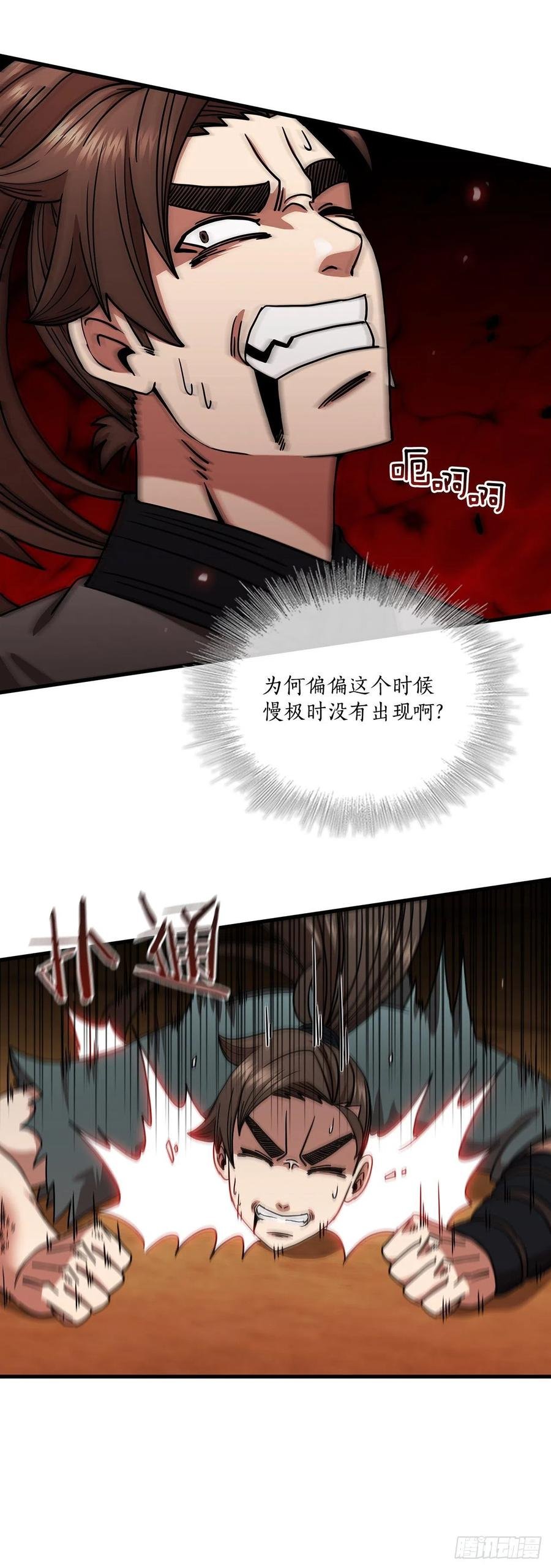 25.遭遇强敌