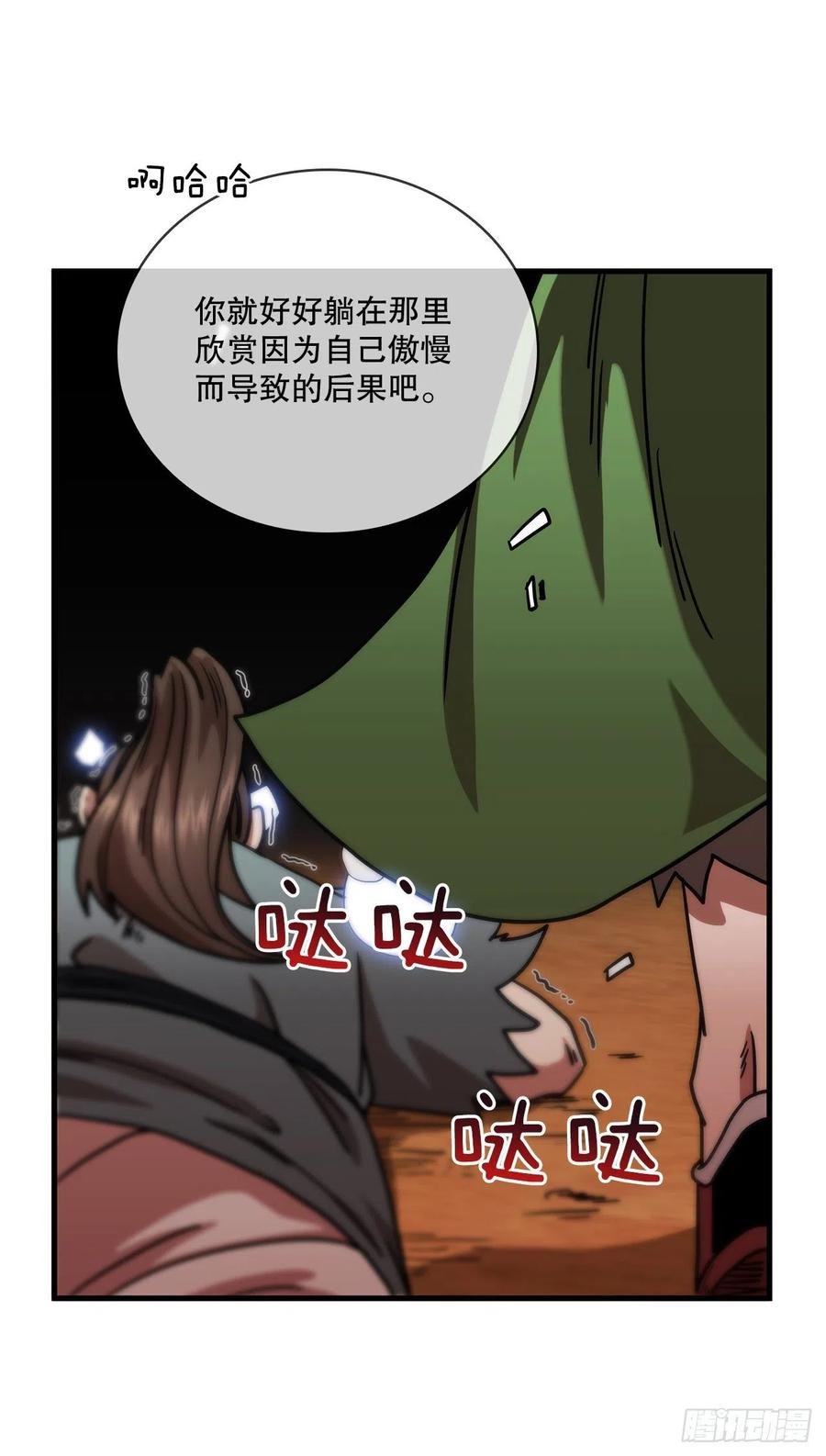 25.遭遇强敌