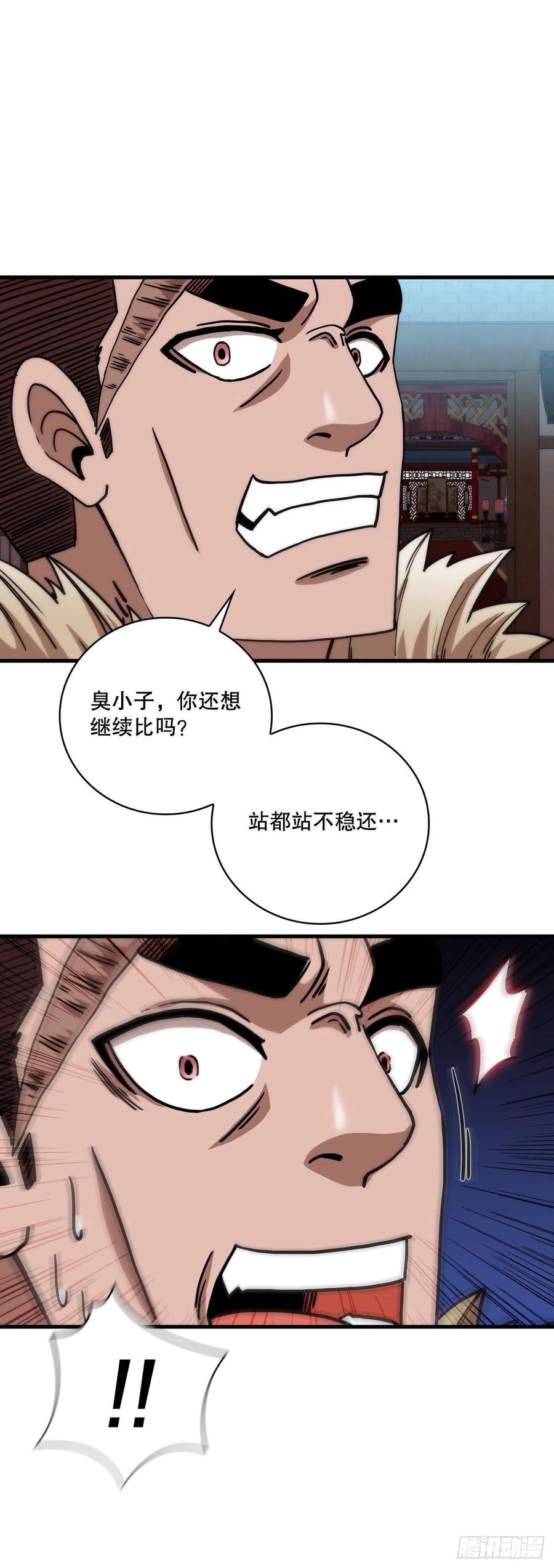 25.遭遇强敌