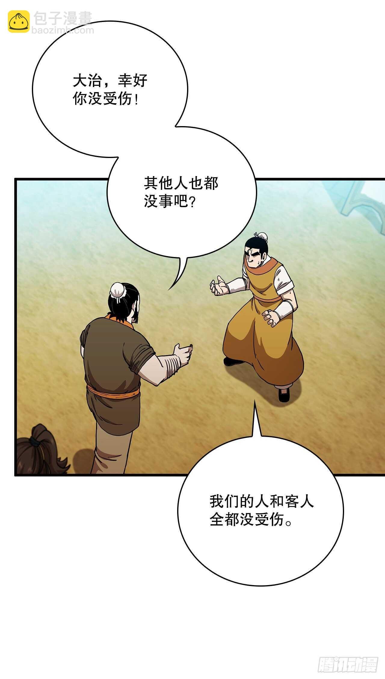 26.剑气伤人