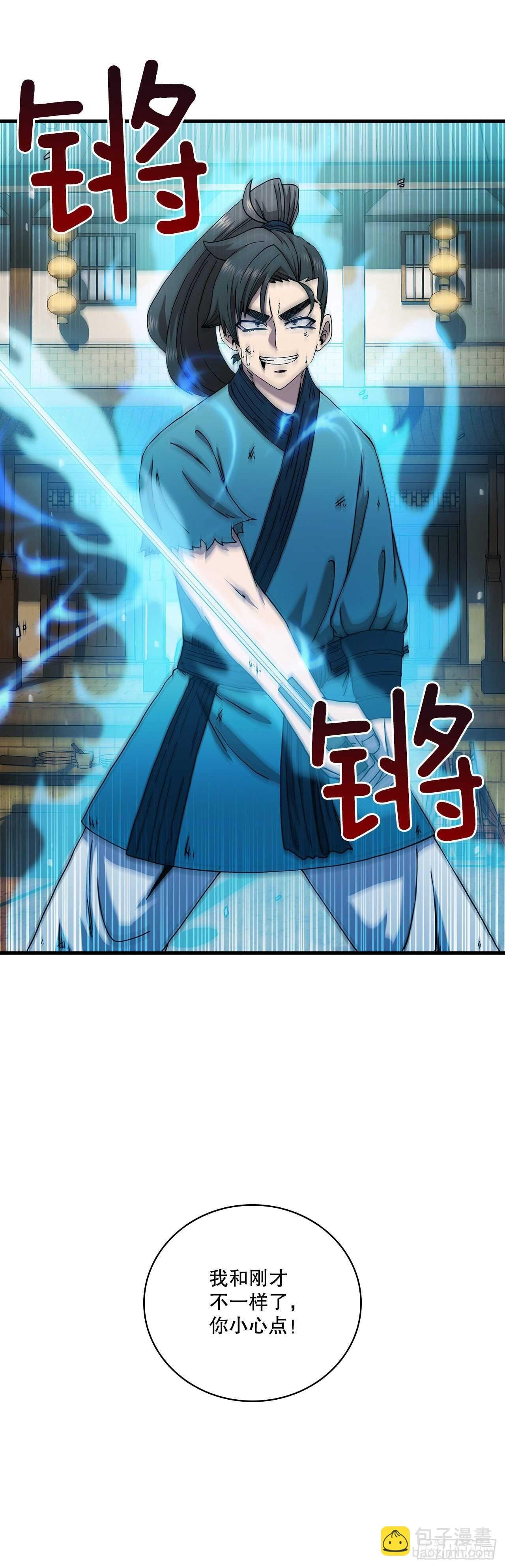 26.剑气伤人