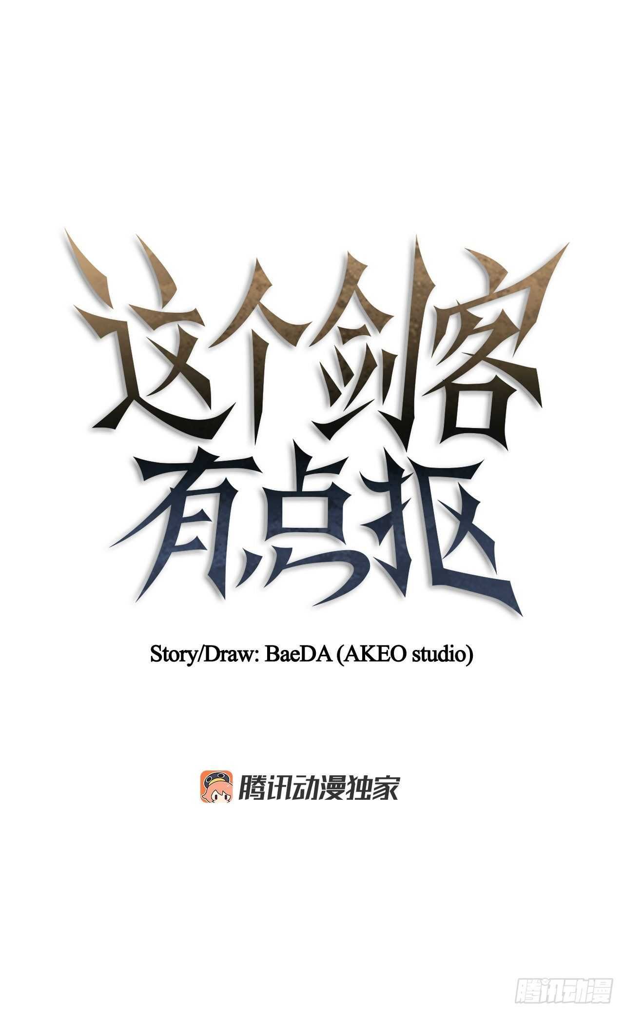 26.剑气伤人