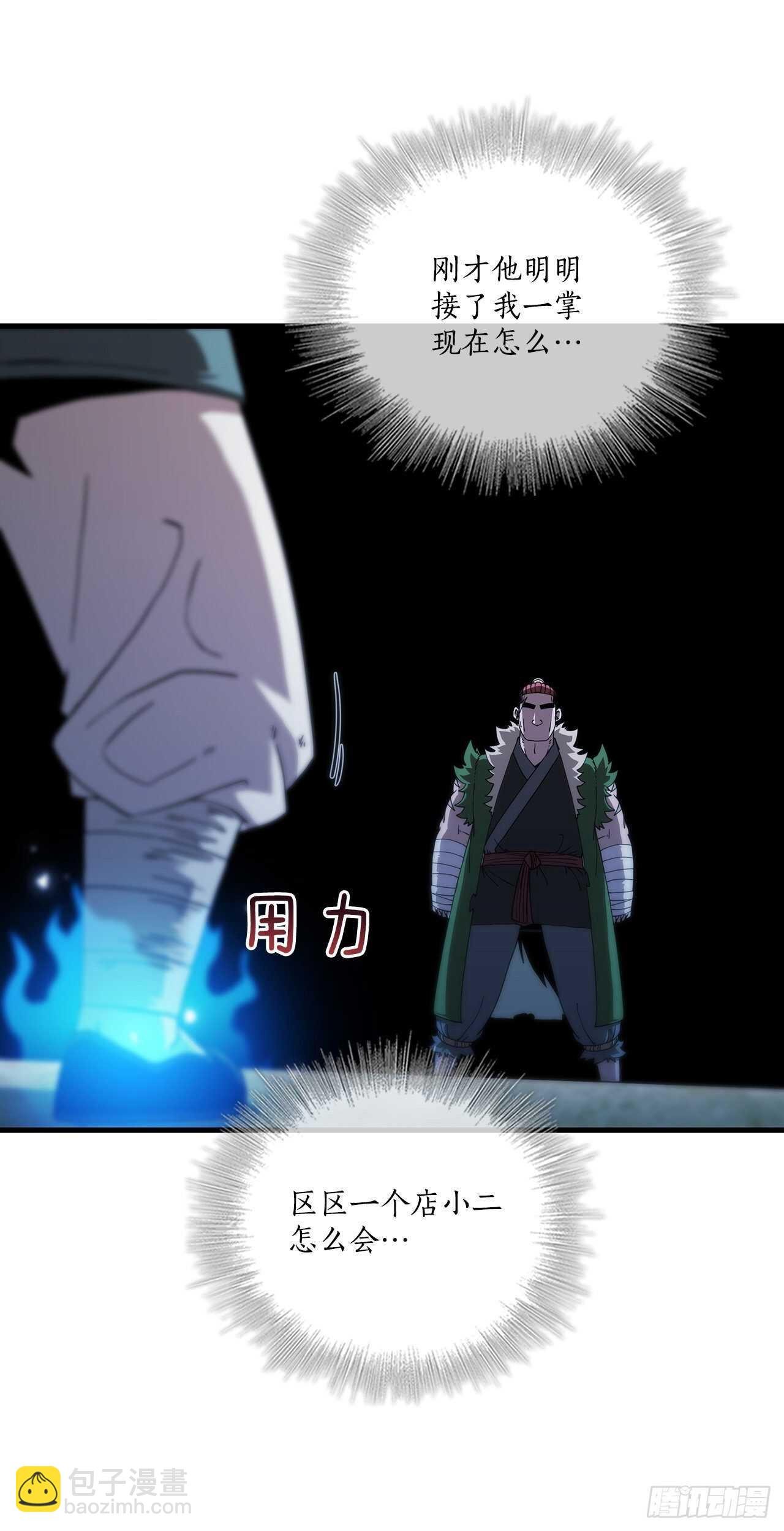 26.剑气伤人
