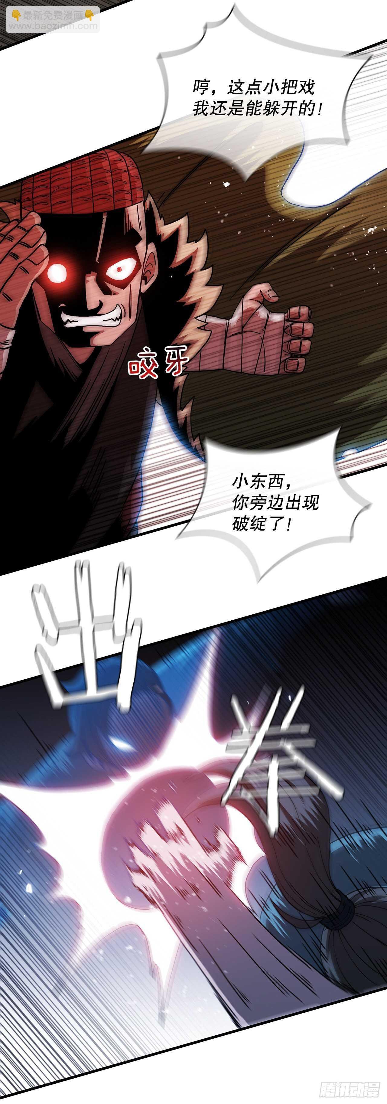 26.剑气伤人