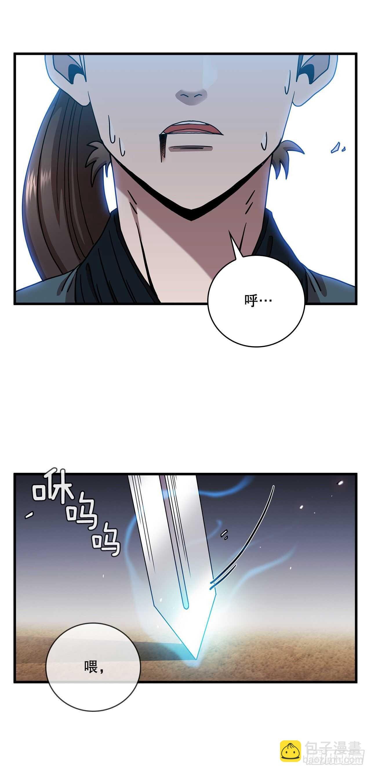 26.剑气伤人