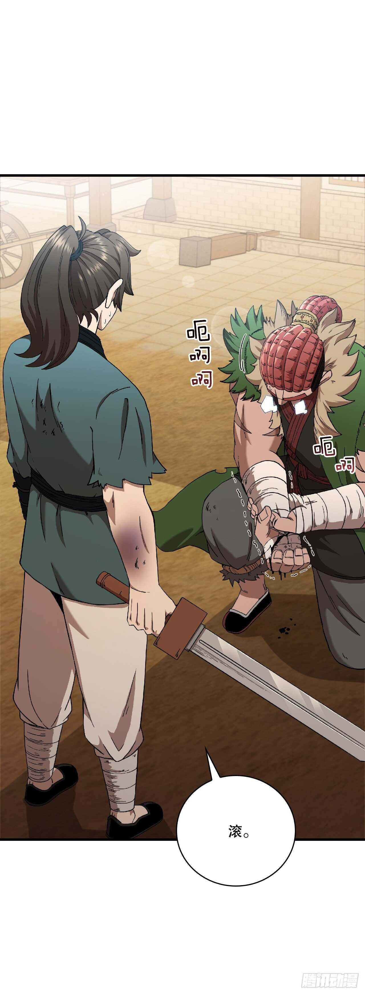 27.落荒而逃